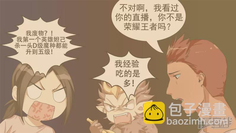 第十三章 齐天大圣(1/2)-第15话