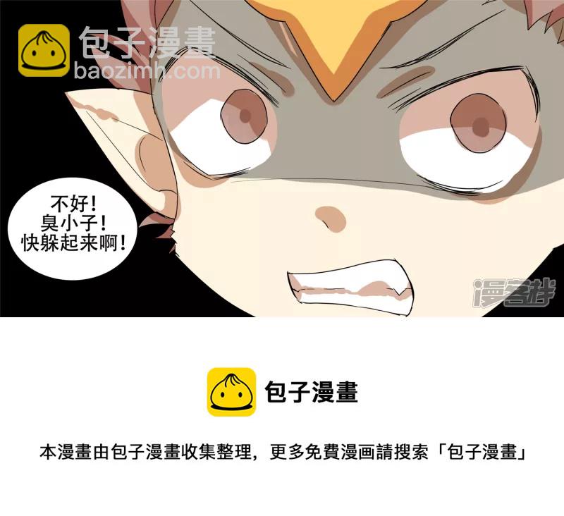 第十三章 齐天大圣(1/2)-第15话