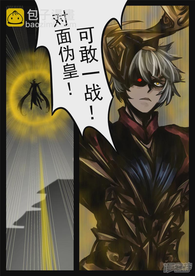 第一百四十二章 王不见王-第141话