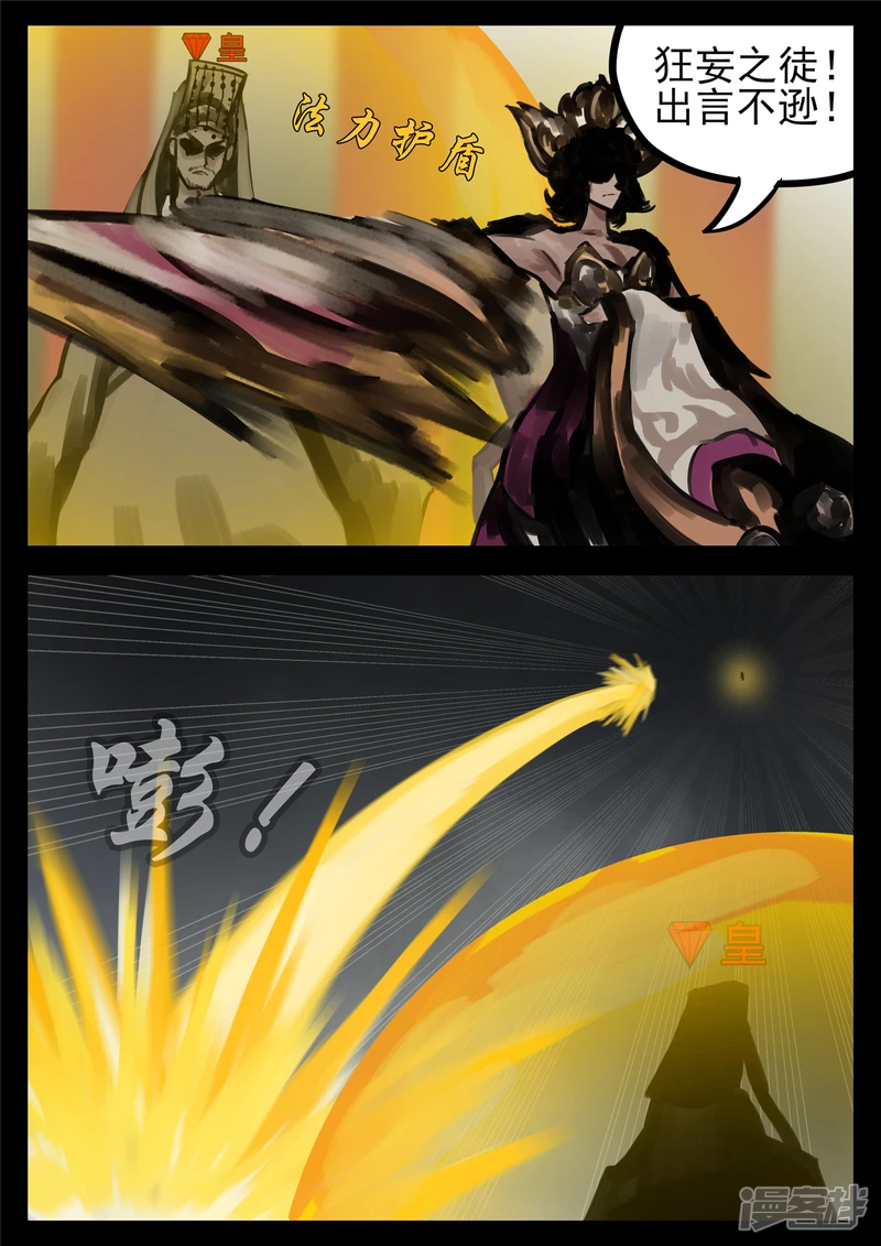 第一百四十二章 王不见王-第141话