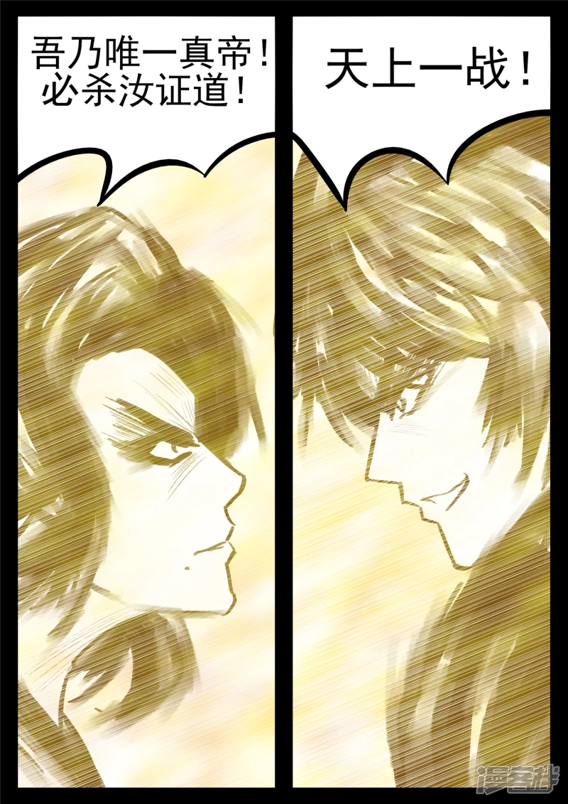 第一百四十二章 王不见王-第141话