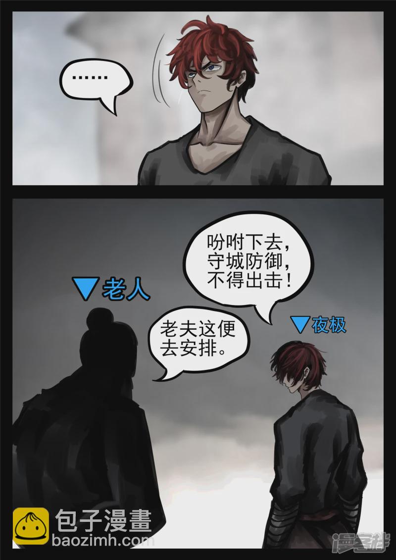 第一百四十二章 王不见王-第141话