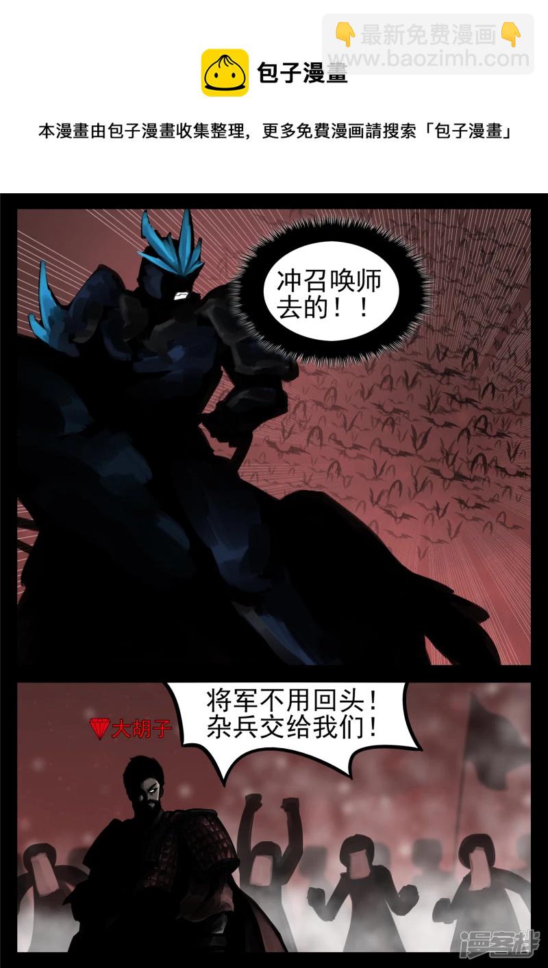 第一百四十二章 王不见王-第141话