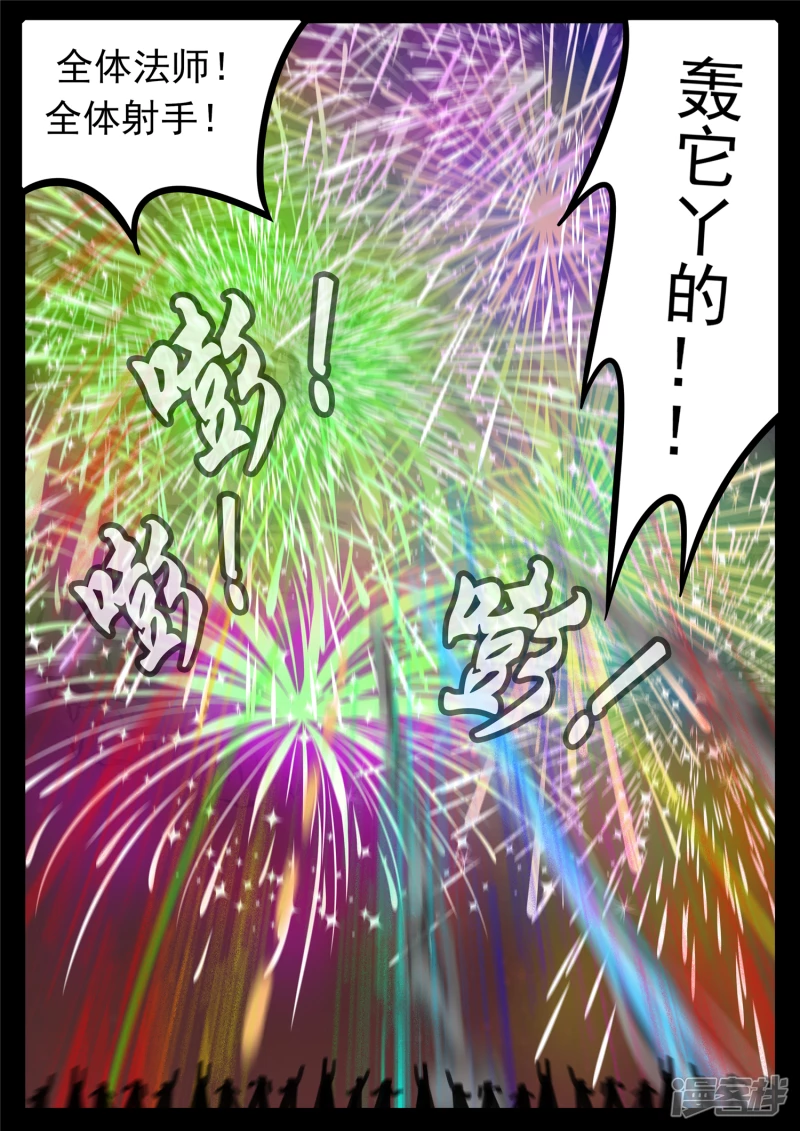 第一百四十二章 王不见王-第141话