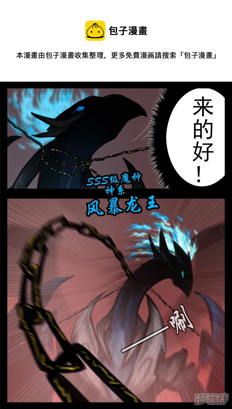 第一百四十二章 王不见王-第141话