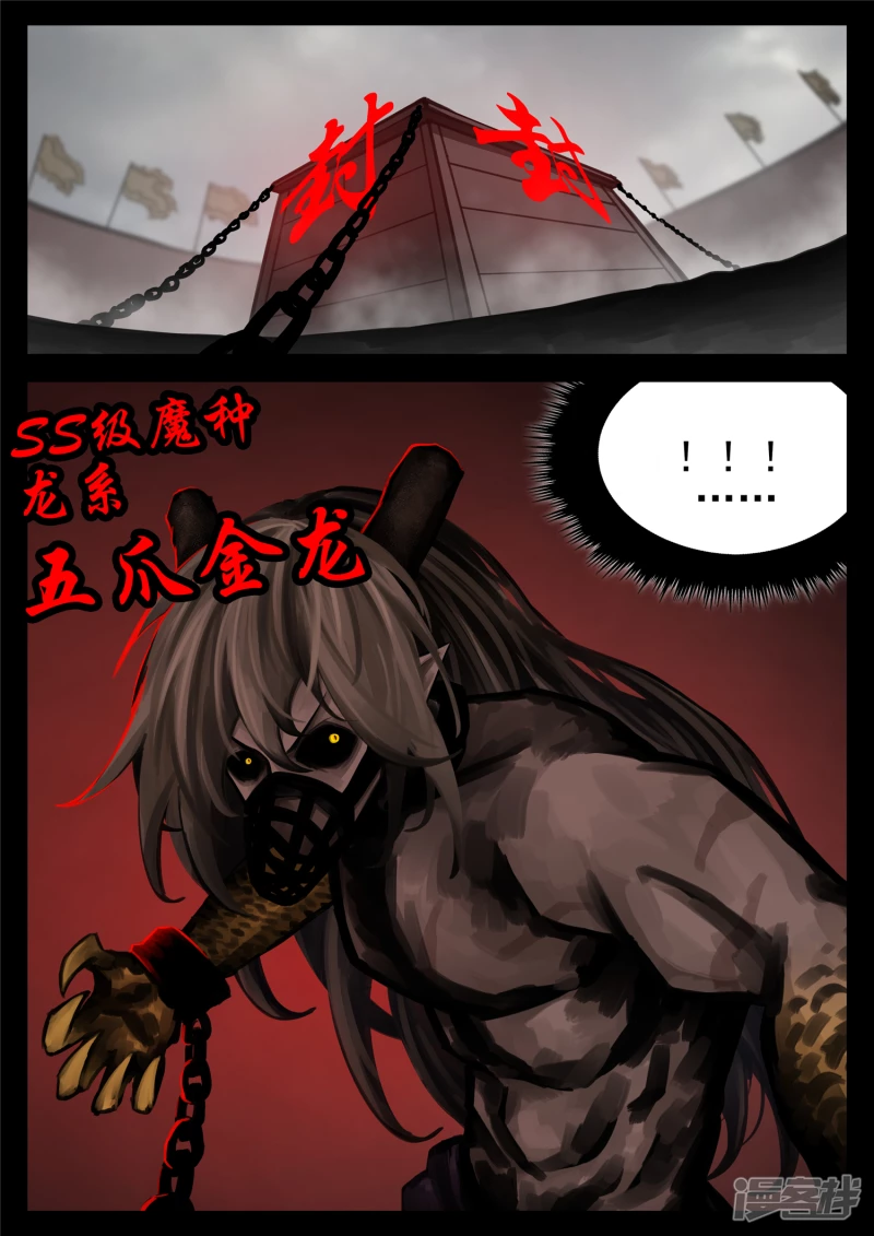 第一百四十二章 王不见王-第141话