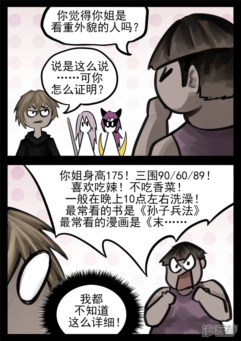 第一百四十四章 起风了-第143话