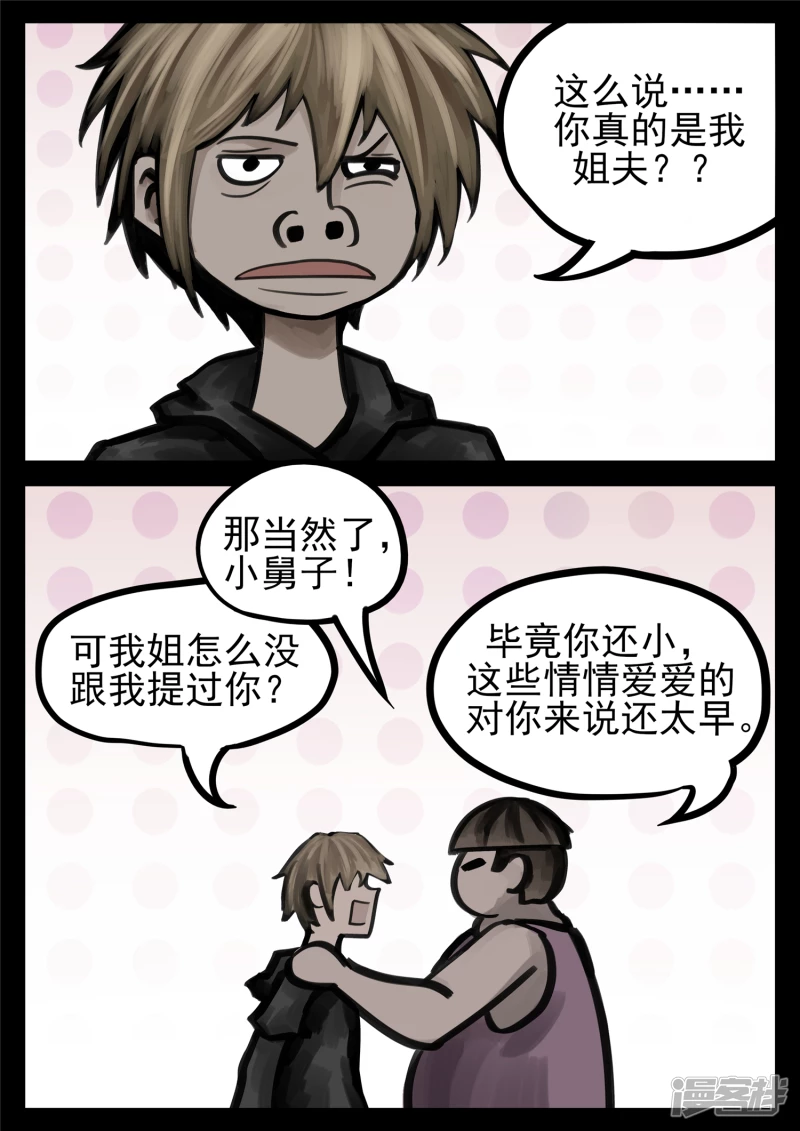 第一百四十四章 起风了-第143话