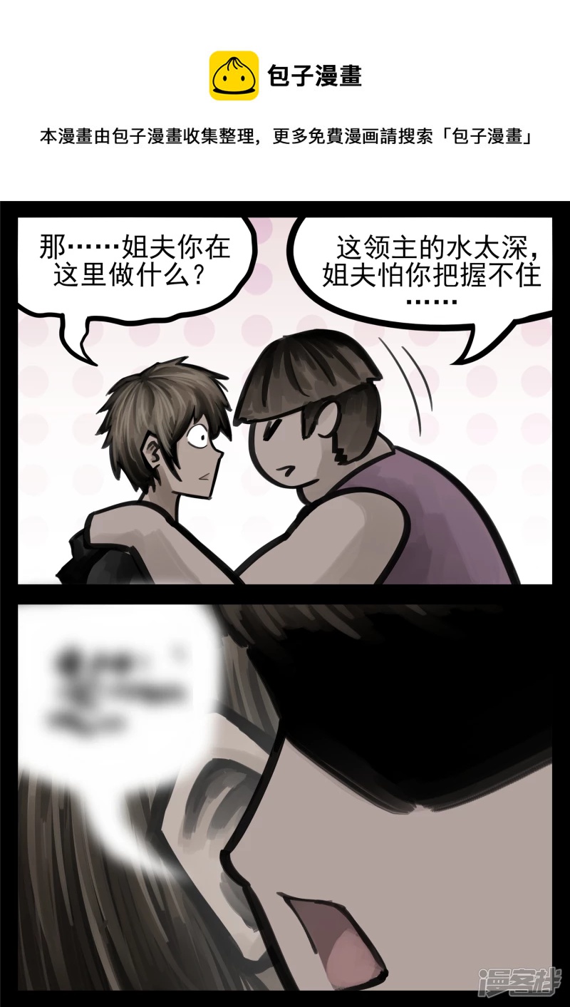 第一百四十四章 起风了-第143话