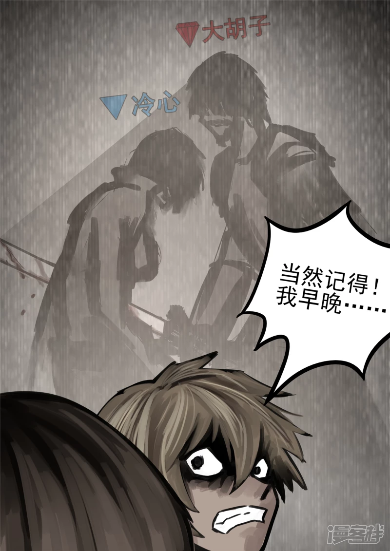 第一百四十四章 起风了-第143话