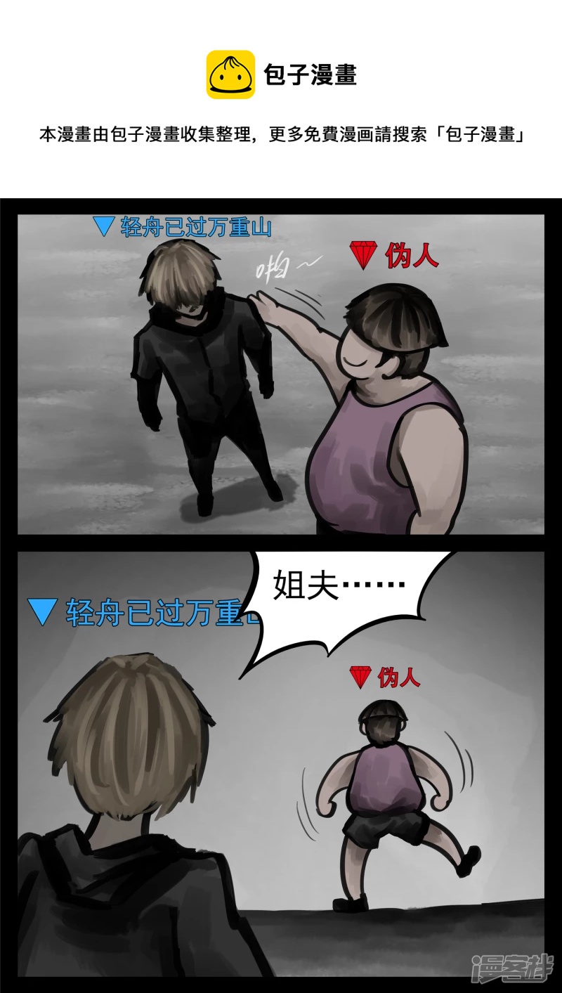 第一百四十四章 起风了-第143话