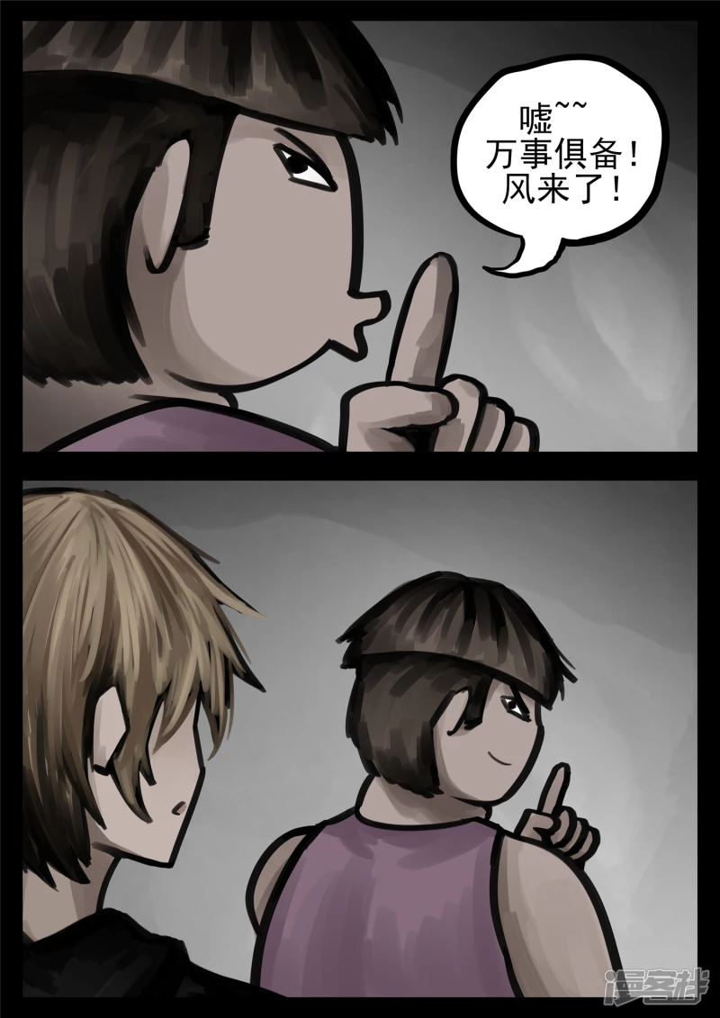 第一百四十四章 起风了-第143话