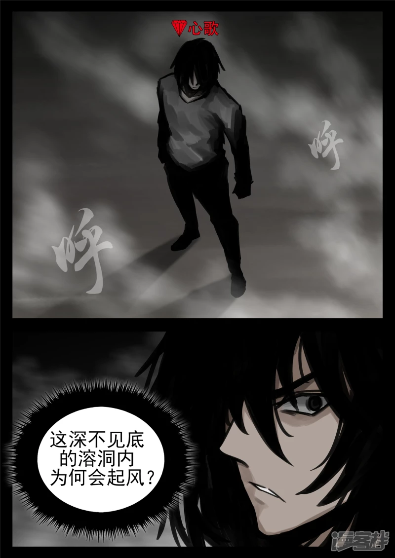 第一百四十四章 起风了-第143话