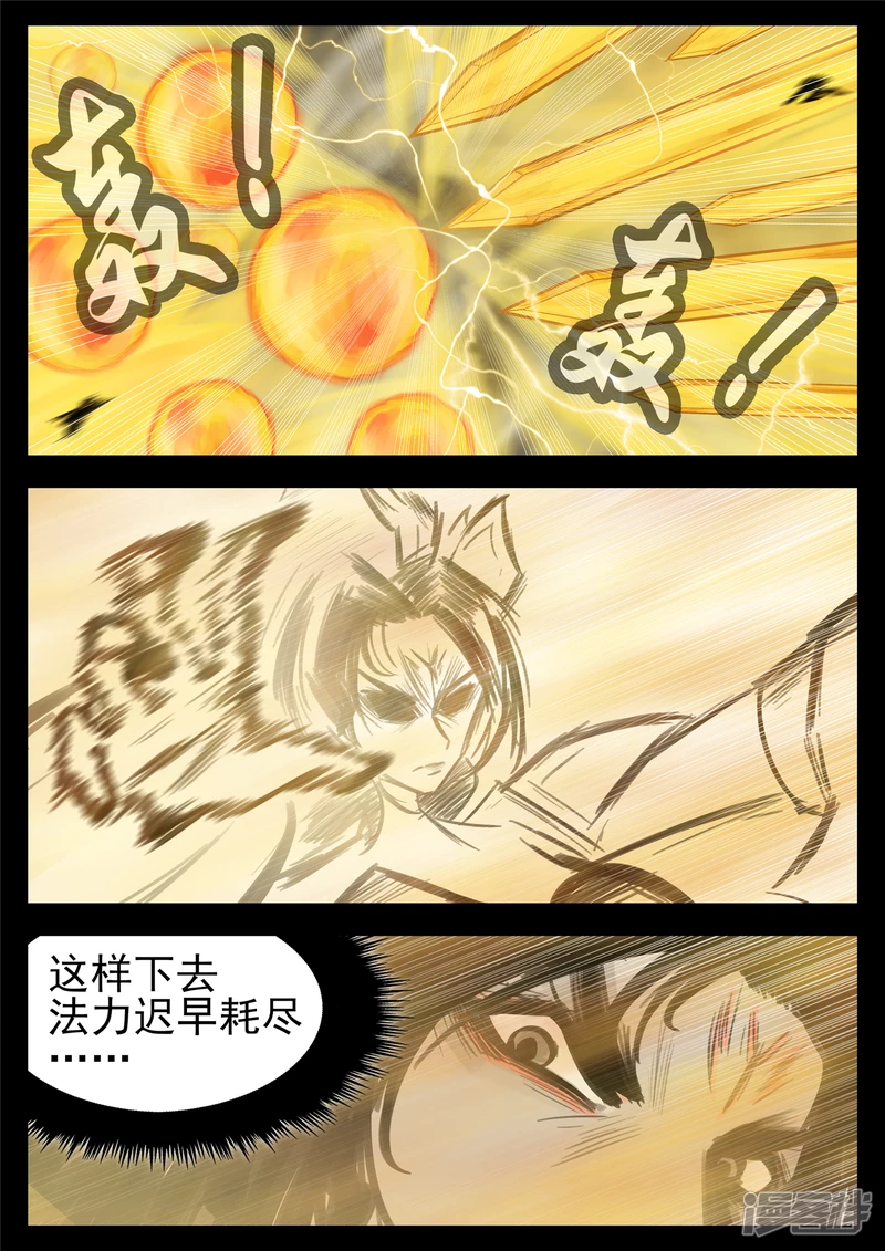 第一百四十四章 起风了-第143话