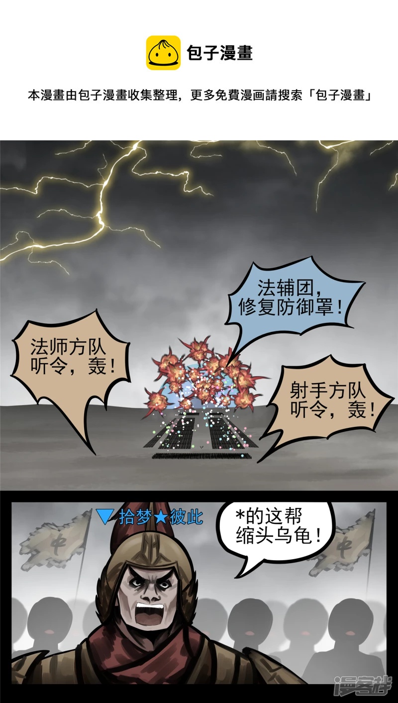 第一百四十四章 起风了-第143话