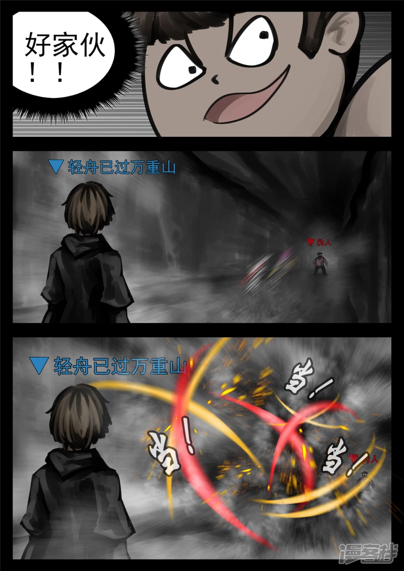 第一百四十四章 起风了-第143话