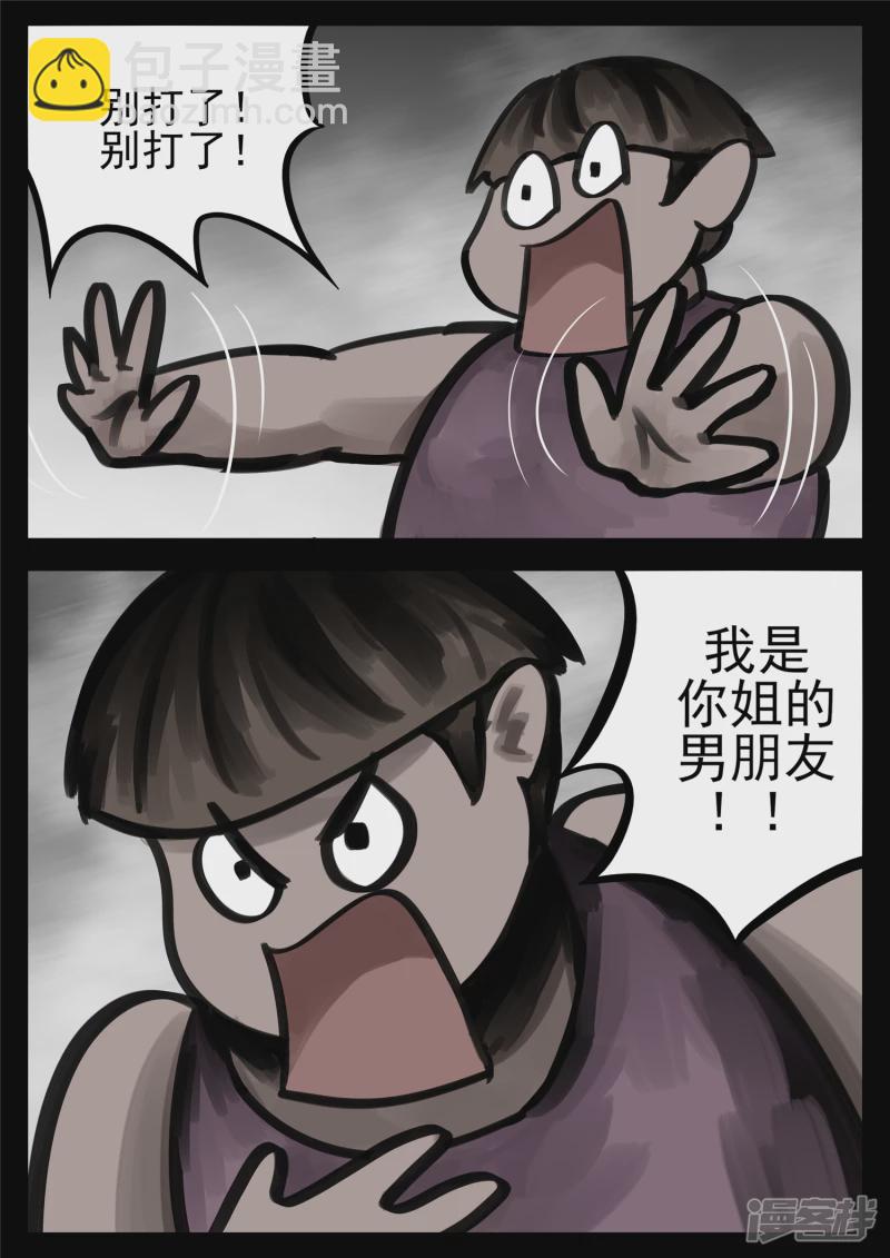 第一百四十四章 起风了-第143话