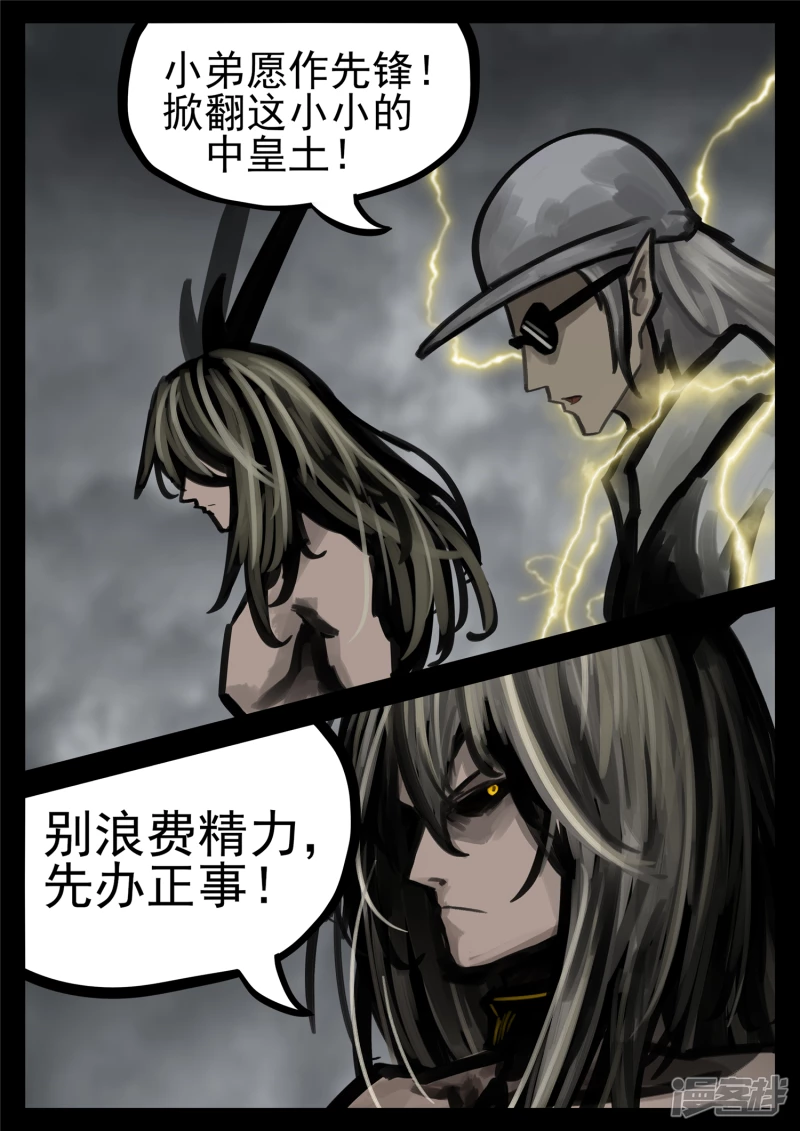 第一百四十六章 兽潮-第145话