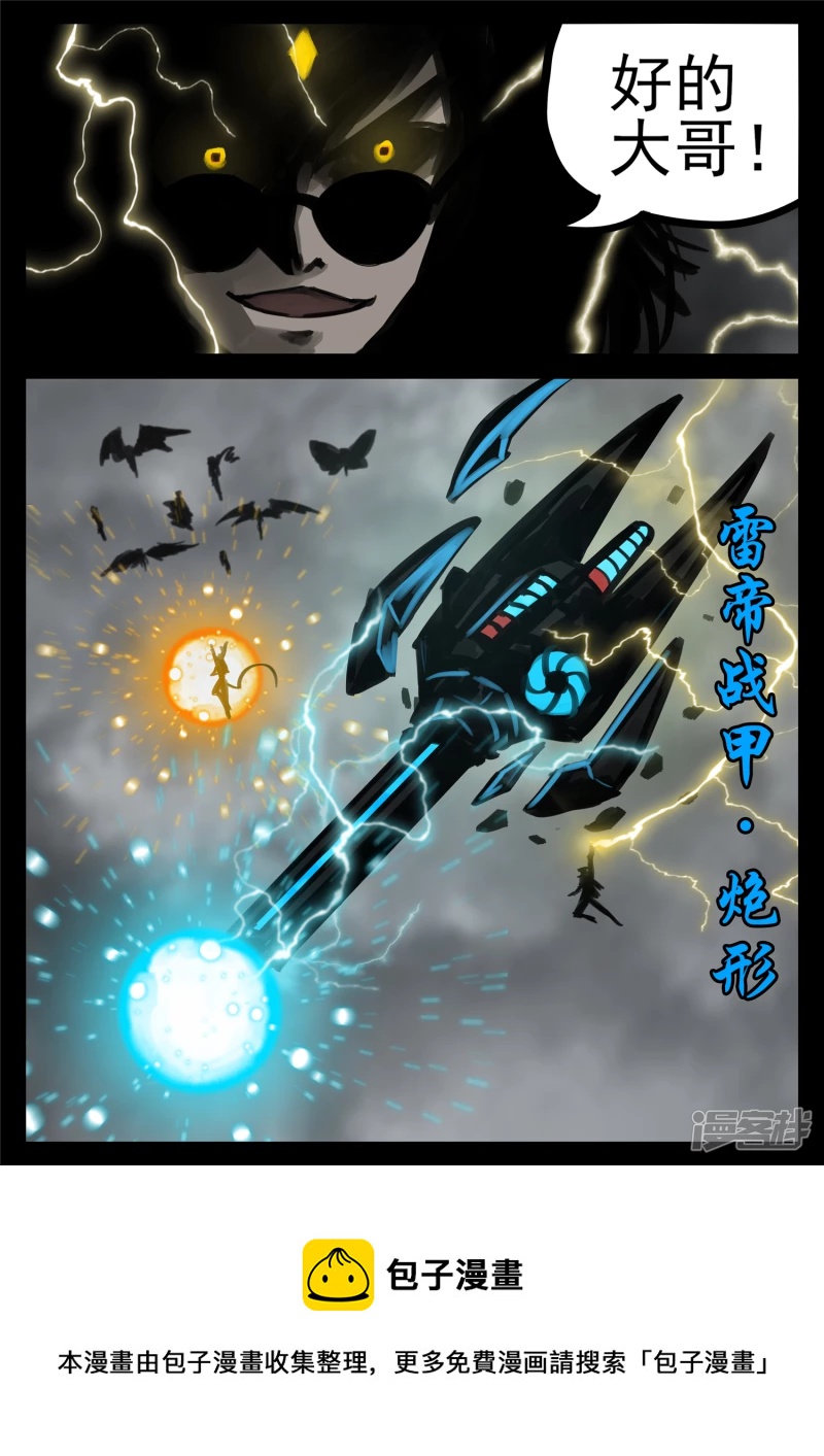 第一百四十六章 兽潮-第145话