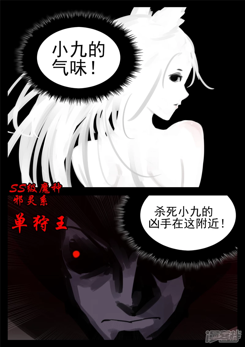 第一百四十六章 兽潮-第145话