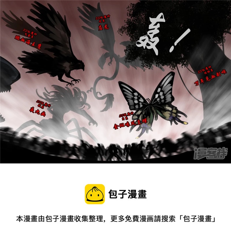 第一百四十六章 兽潮-第145话