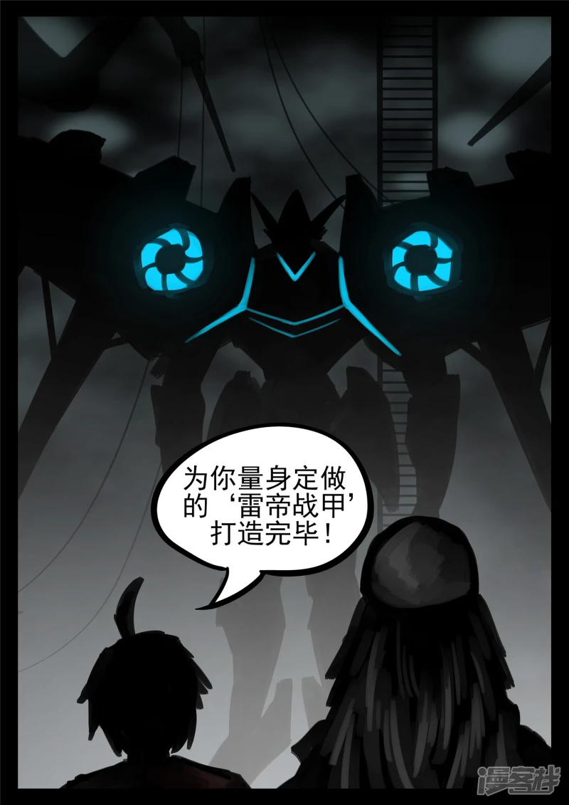 第一百四十六章 兽潮-第145话