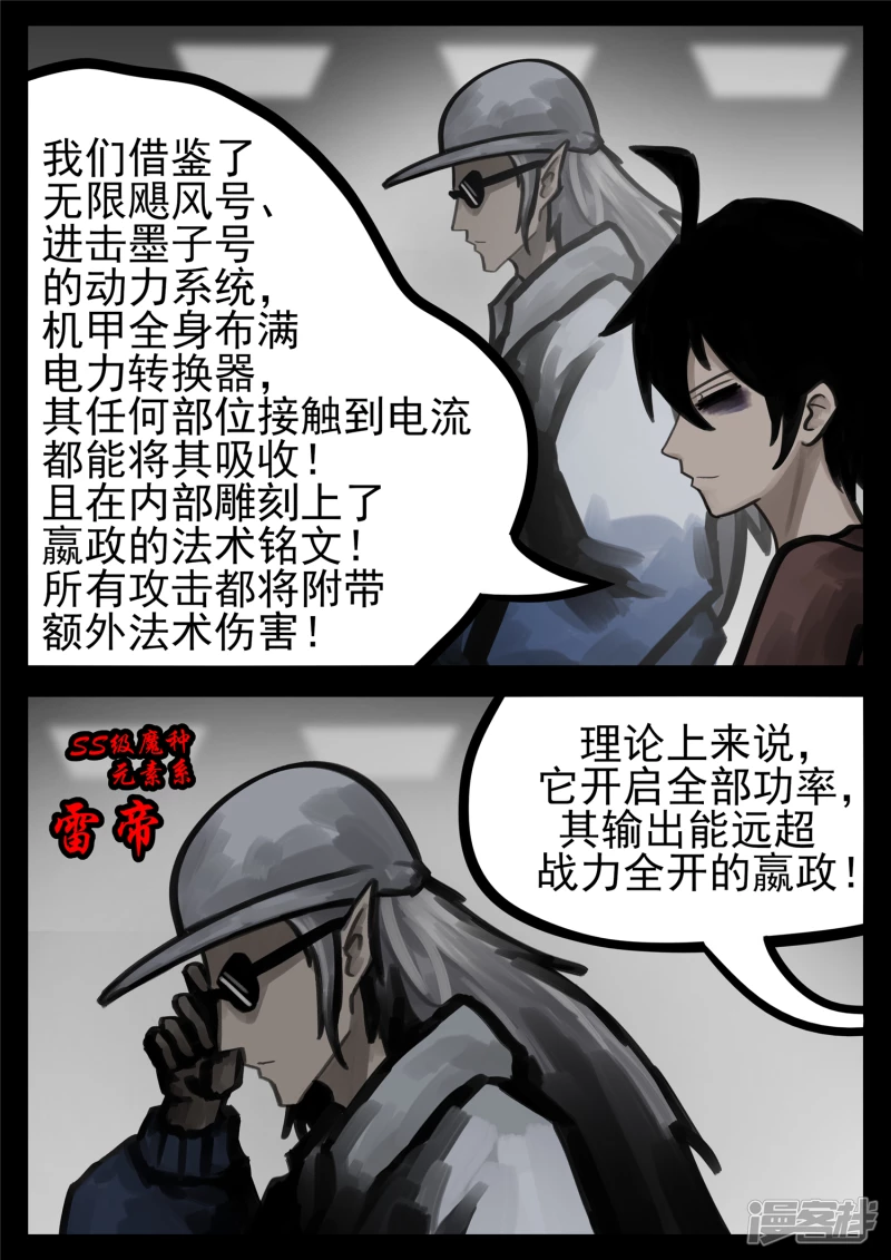 第一百四十六章 兽潮-第145话