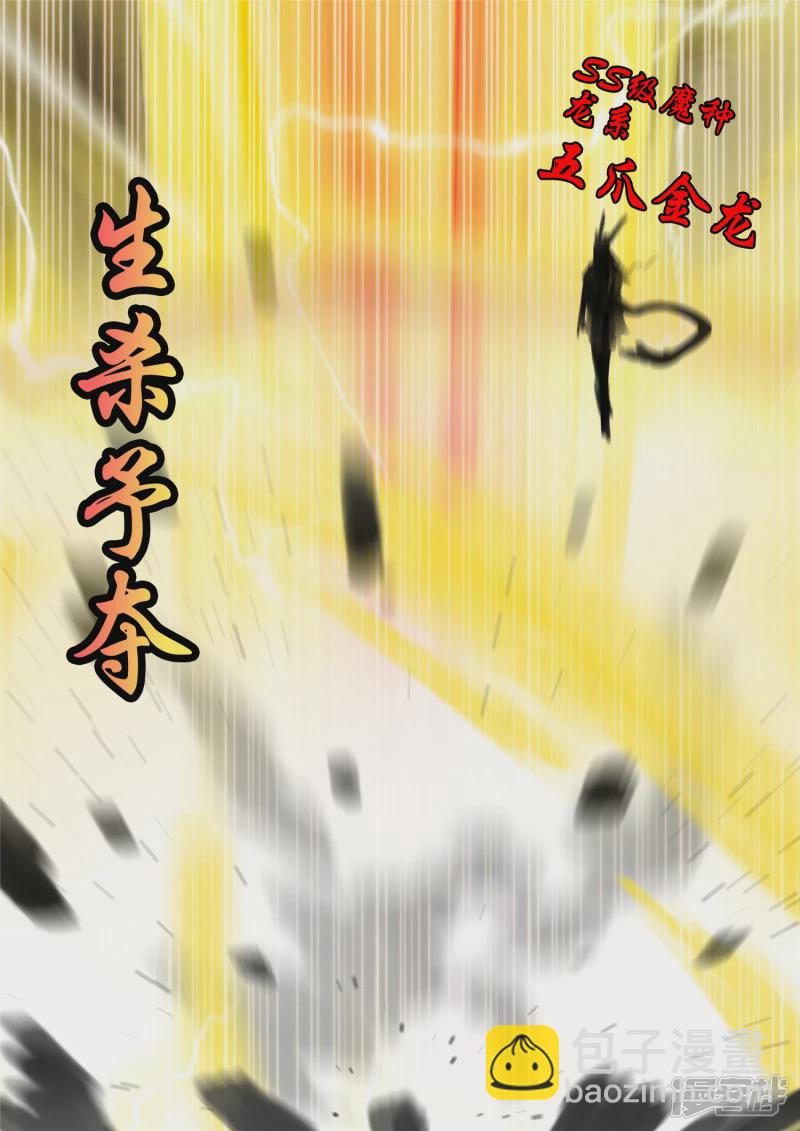 第一百四十八章 兄弟齐心-第147话