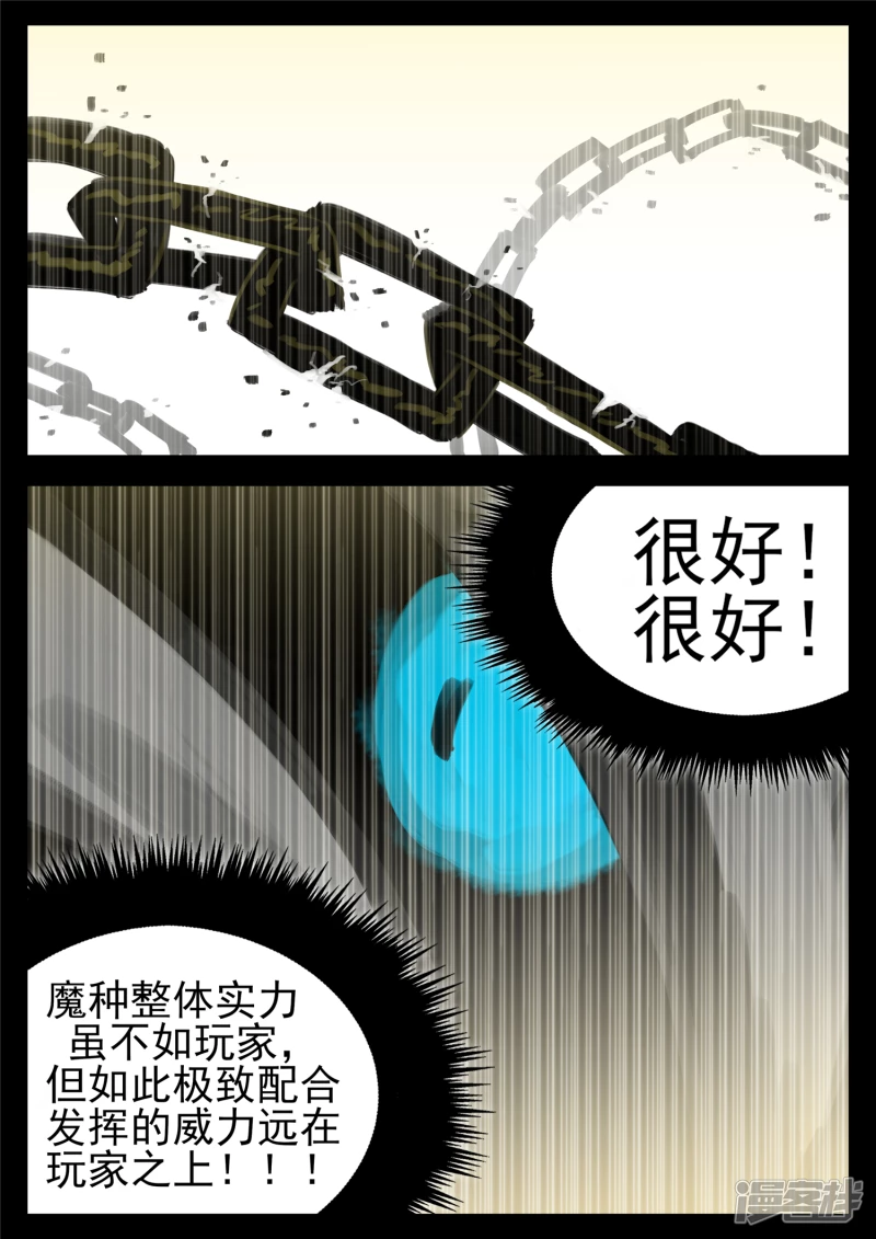 第一百四十八章 兄弟齐心-第147话