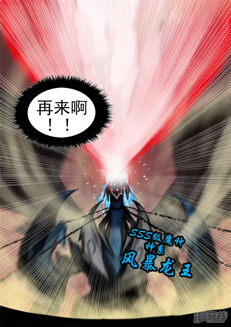 第一百四十八章 兄弟齐心-第147话