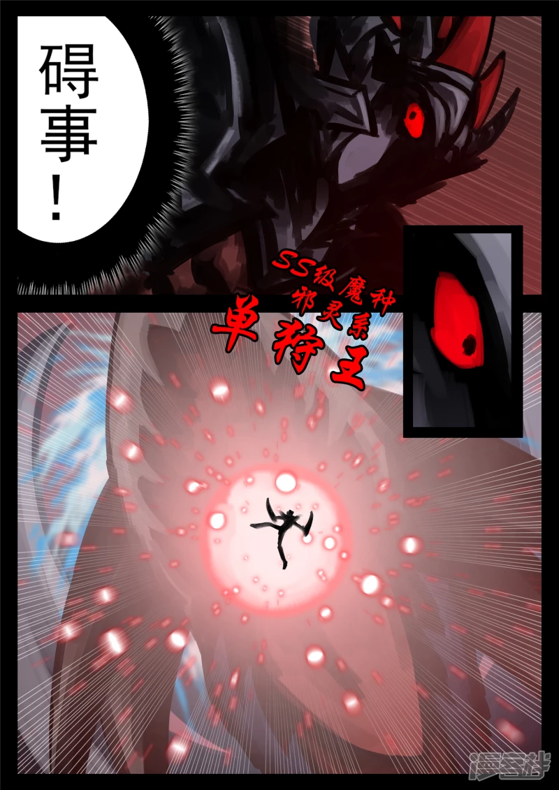 第一百四十八章 兄弟齐心-第147话