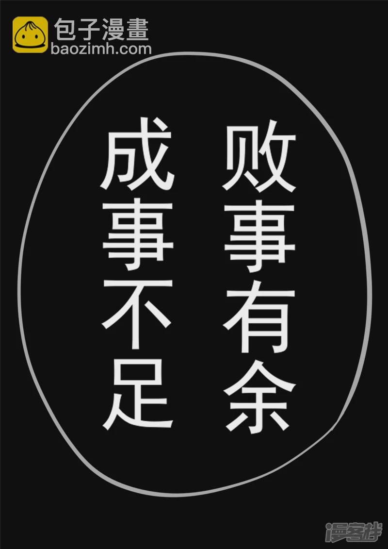 第一百四十八章 兄弟齐心-第147话