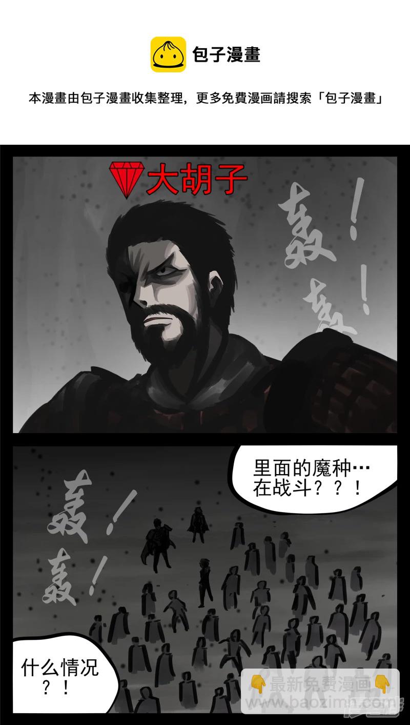 第一百四十八章 兄弟齐心-第147话