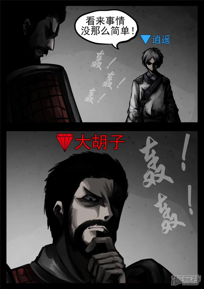 第一百四十八章 兄弟齐心-第147话