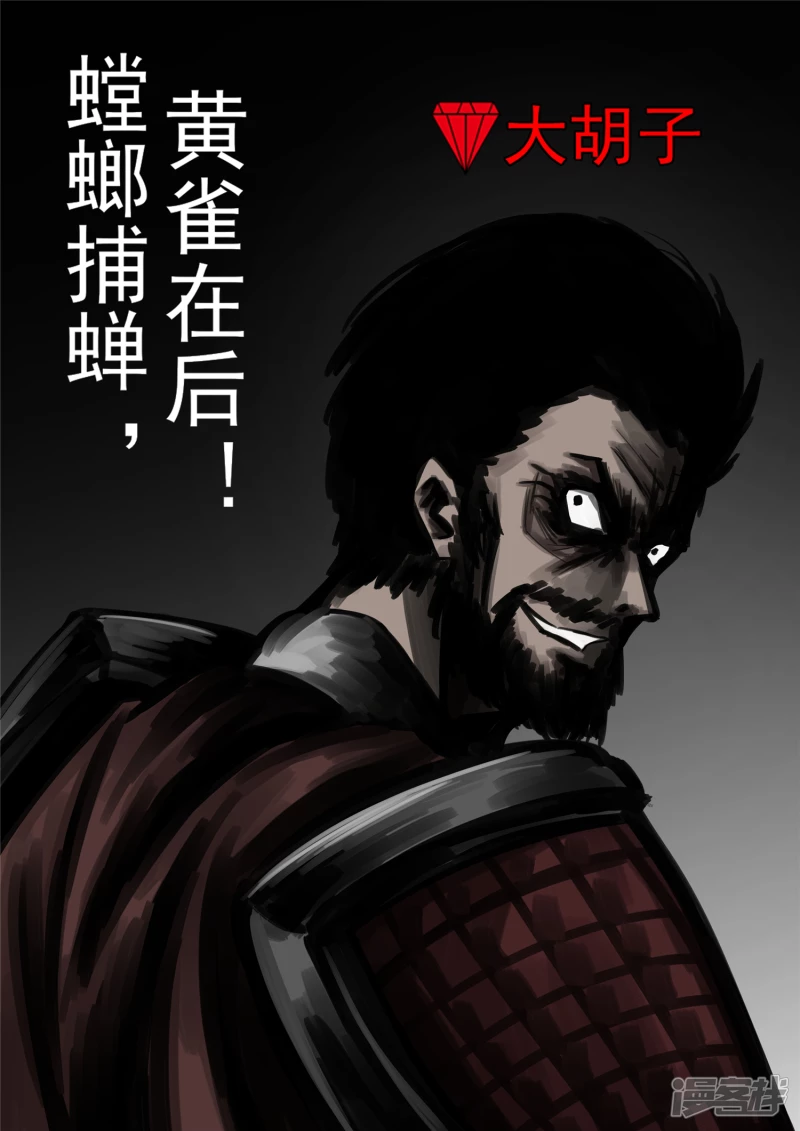 第一百四十八章 兄弟齐心-第147话