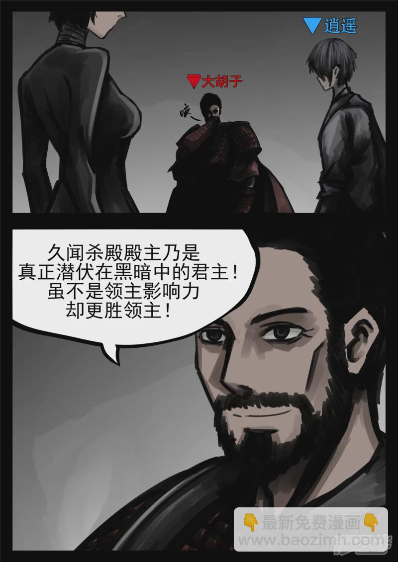 第一百四十八章 兄弟齐心-第147话
