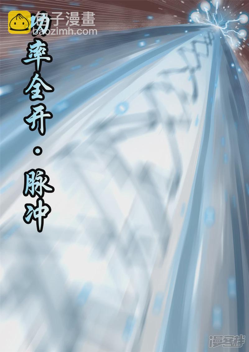 第一百四十八章 兄弟齐心-第147话