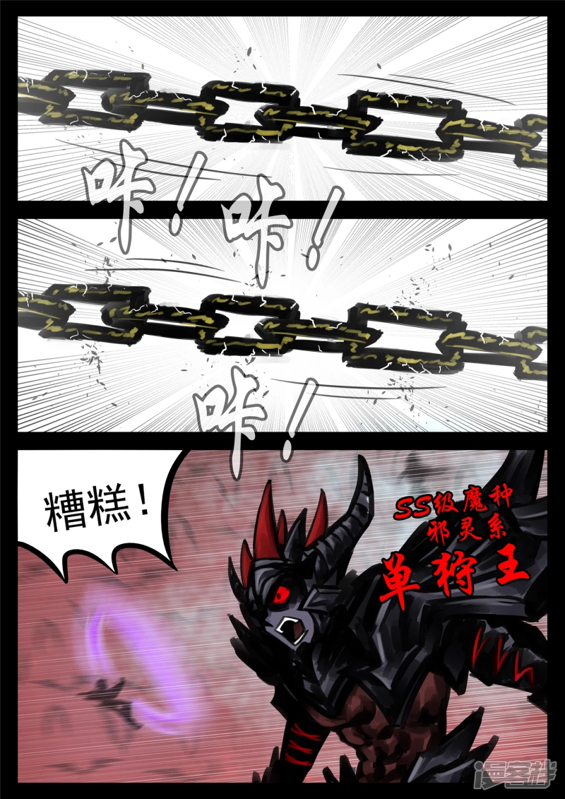 第一百五十章 不可敌-第149话