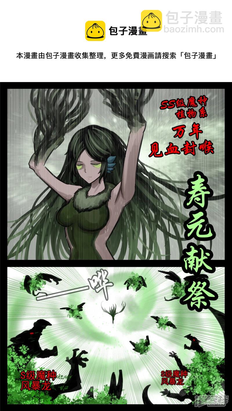 第一百五十章 不可敌-第149话