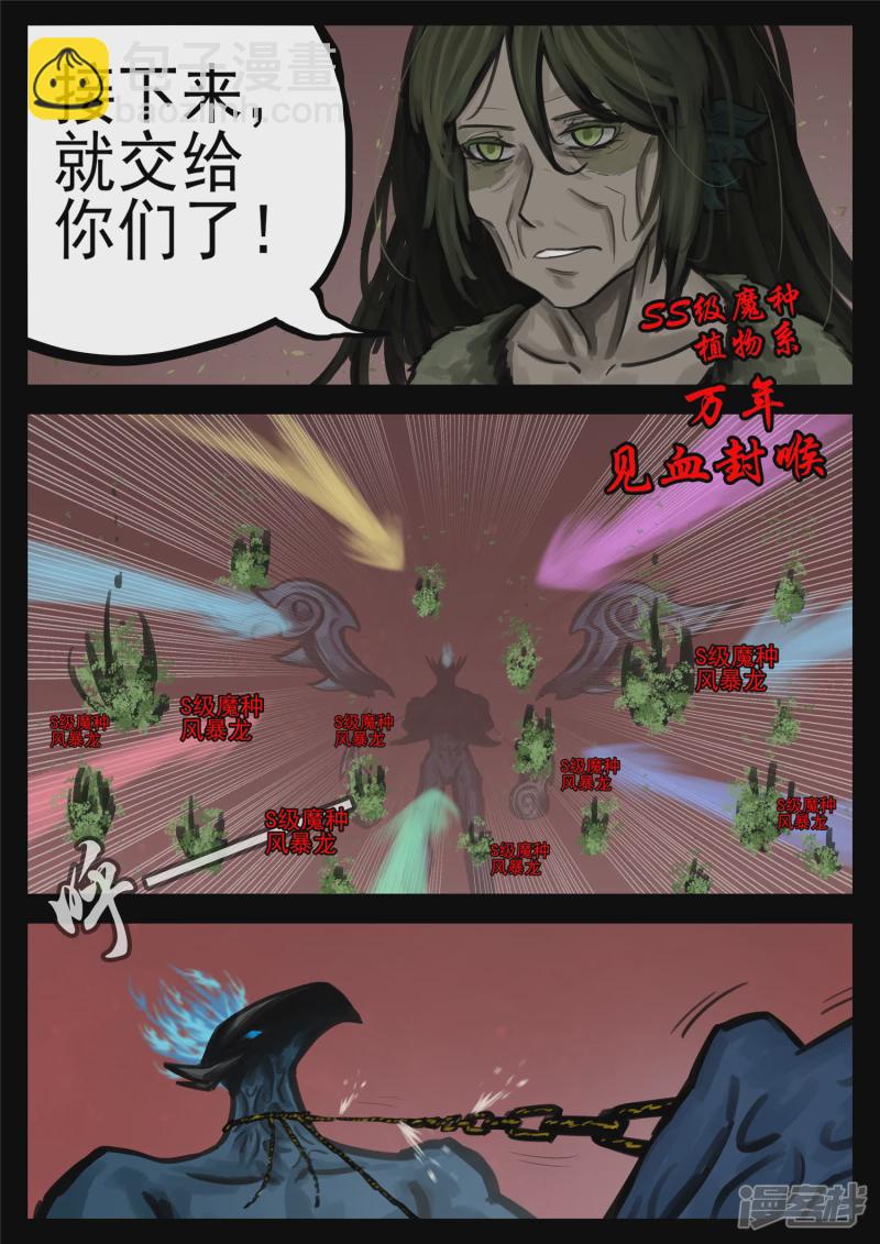 第一百五十章 不可敌-第149话