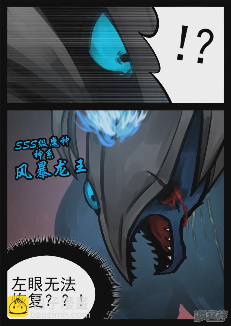 第一百五十章 不可敌-第149话