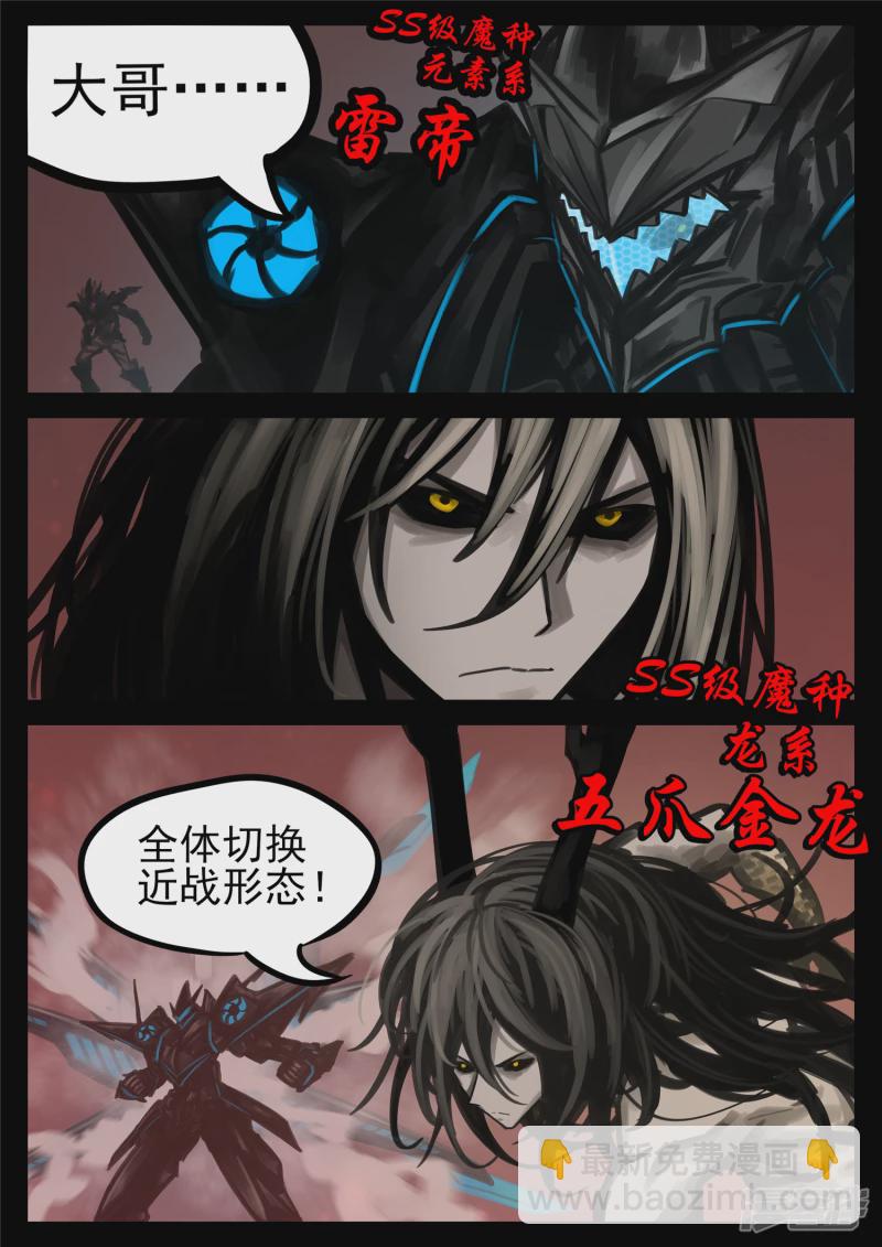 第一百五十章 不可敌-第149话