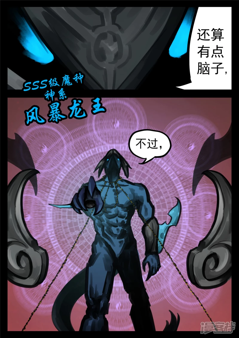 第一百五十章 不可敌-第149话