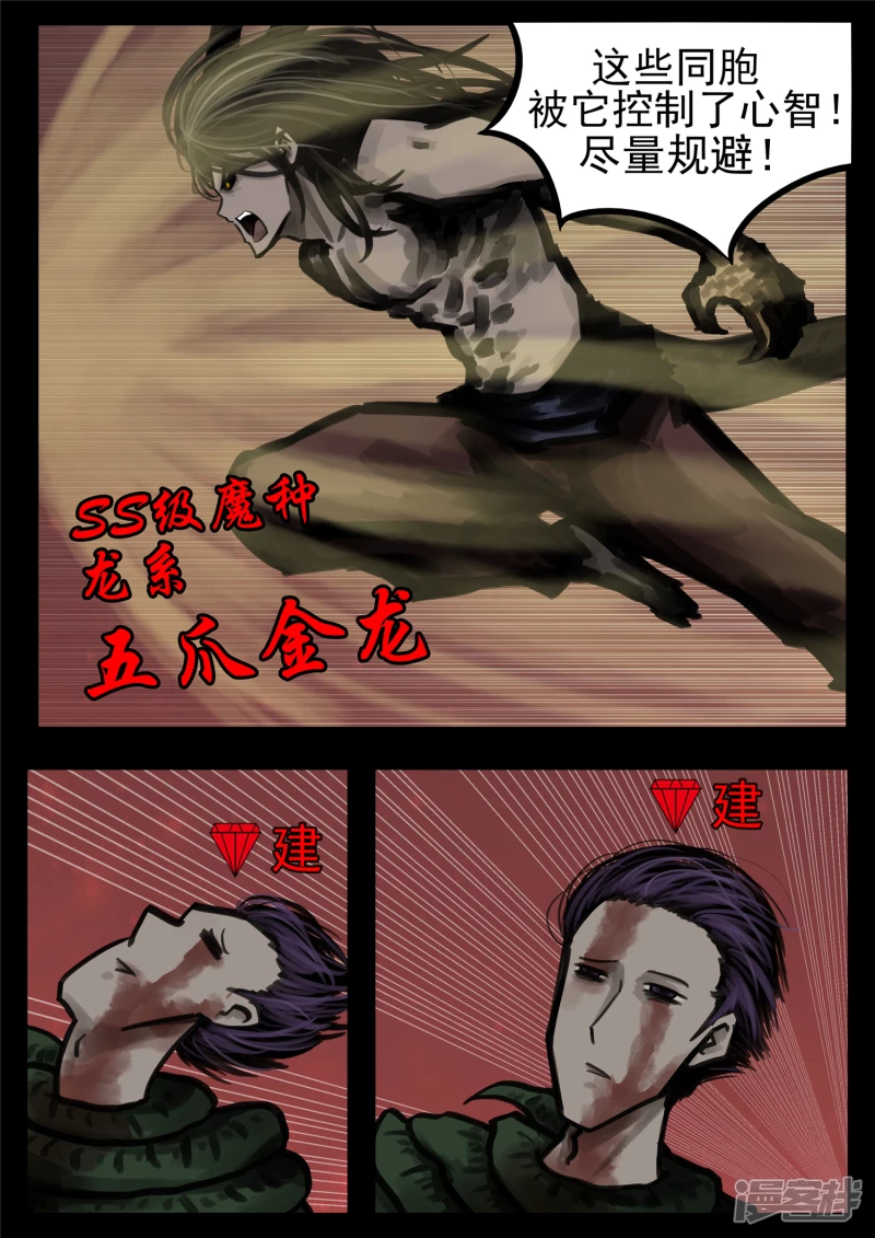 第一百五十章 不可敌-第149话