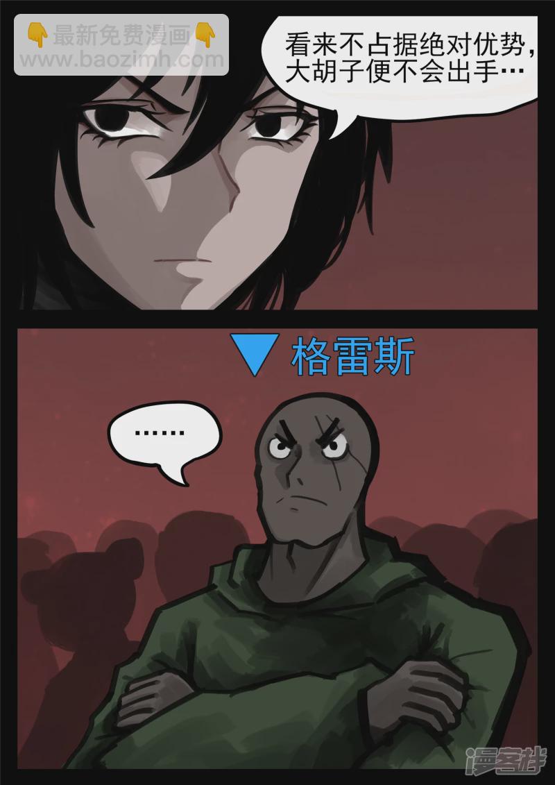 第一百五十四章 重见天日-第153话