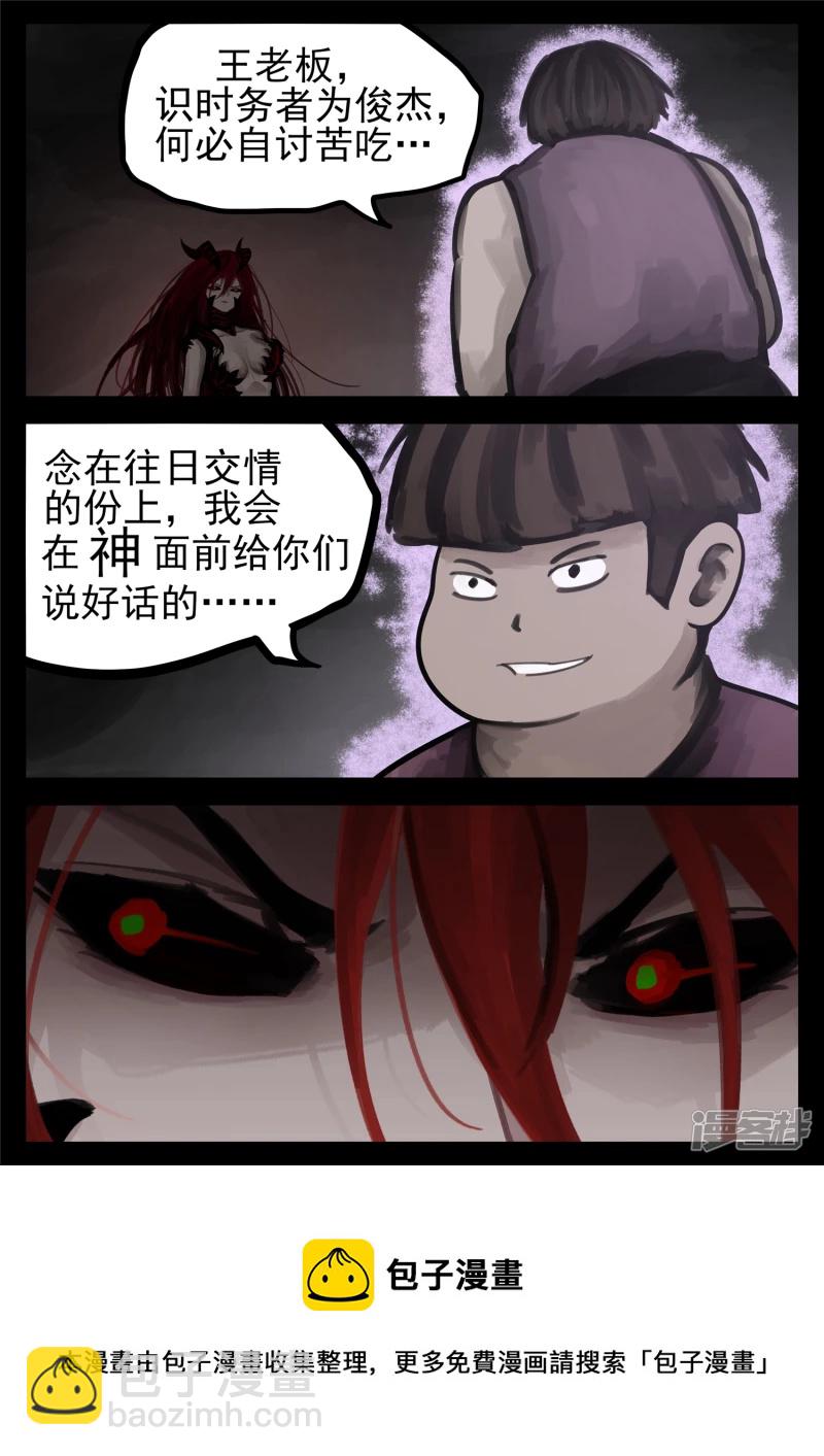 第一百五十八章 重任-第157话