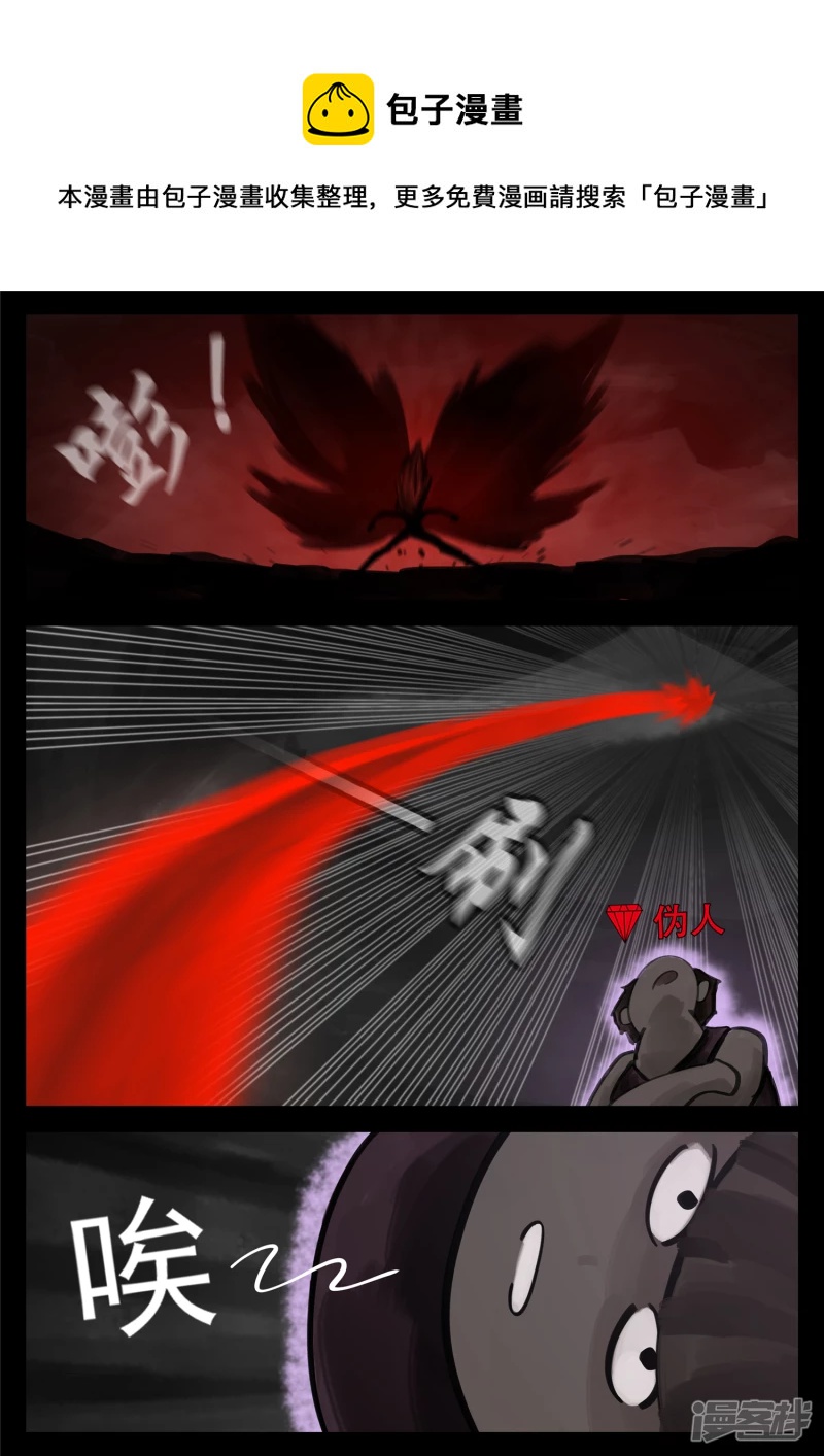 第一百五十八章 重任-第157话