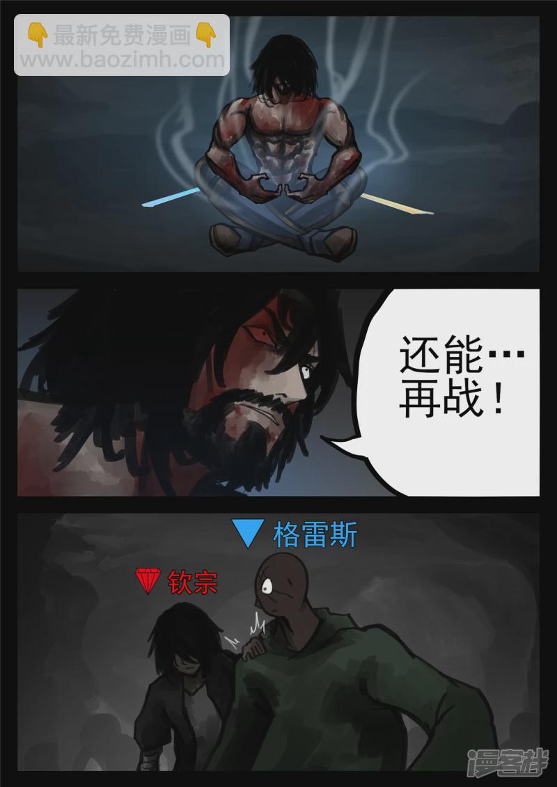 第一百五十八章 重任-第157话