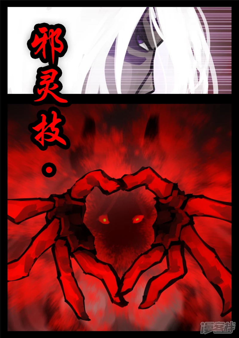 第一百五十八章 重任-第157话