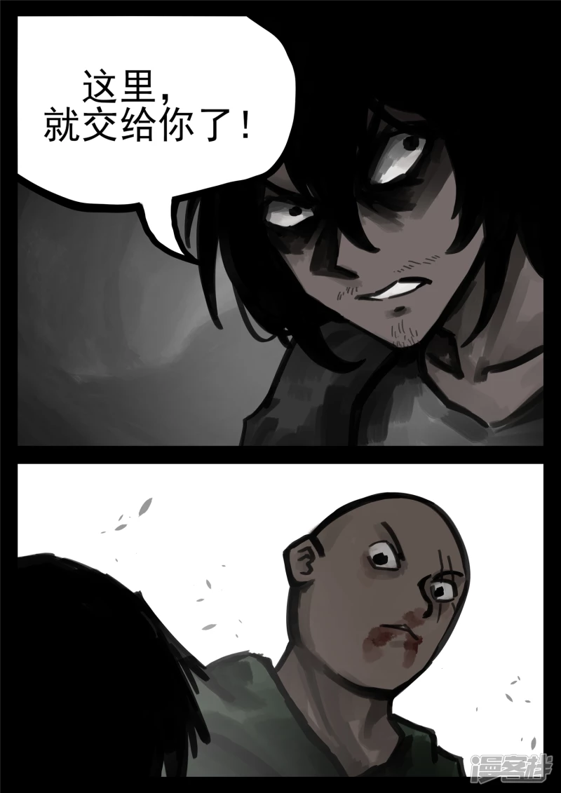 第一百五十八章 重任-第157话